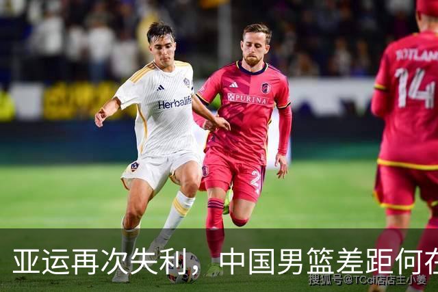 亚运再次失利，中国男篮差距何在